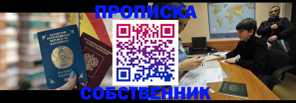 временная регистрация гарантия в Курганинске