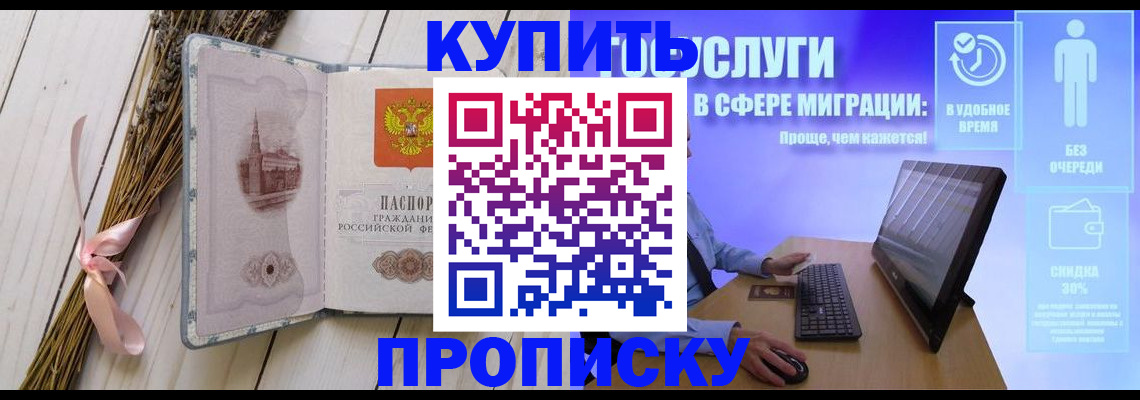 временная регистрация надежно в Курганинске