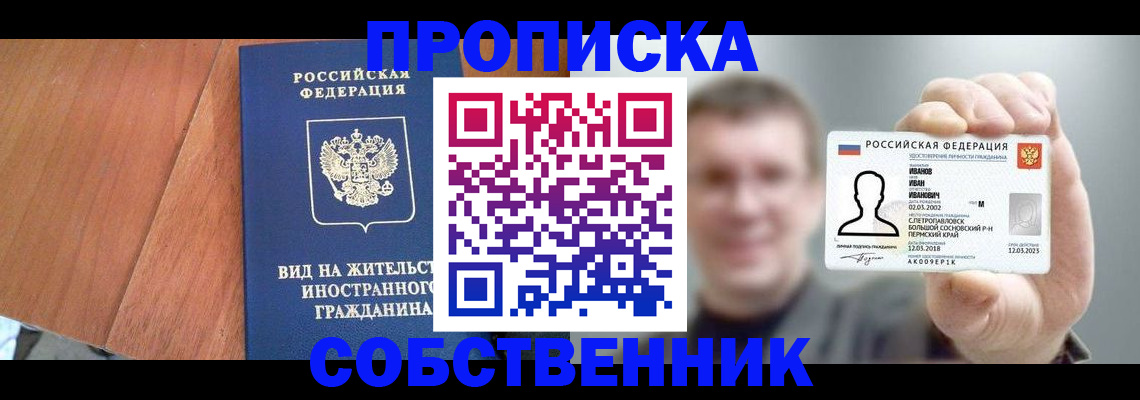 регистрация для дет. сада в Курганинске