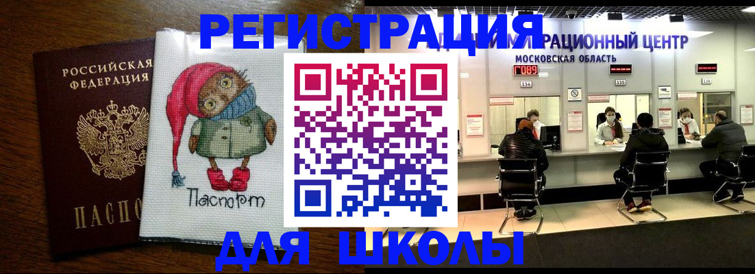 прописка штамп в Курганинске