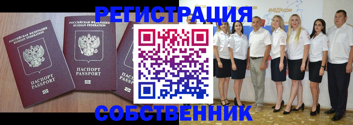 временная регистрация гарантия в Курганинске