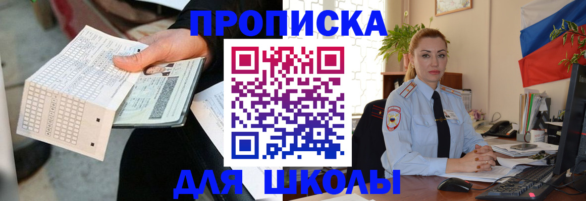 регистрация для дет. сада в Курганинске
